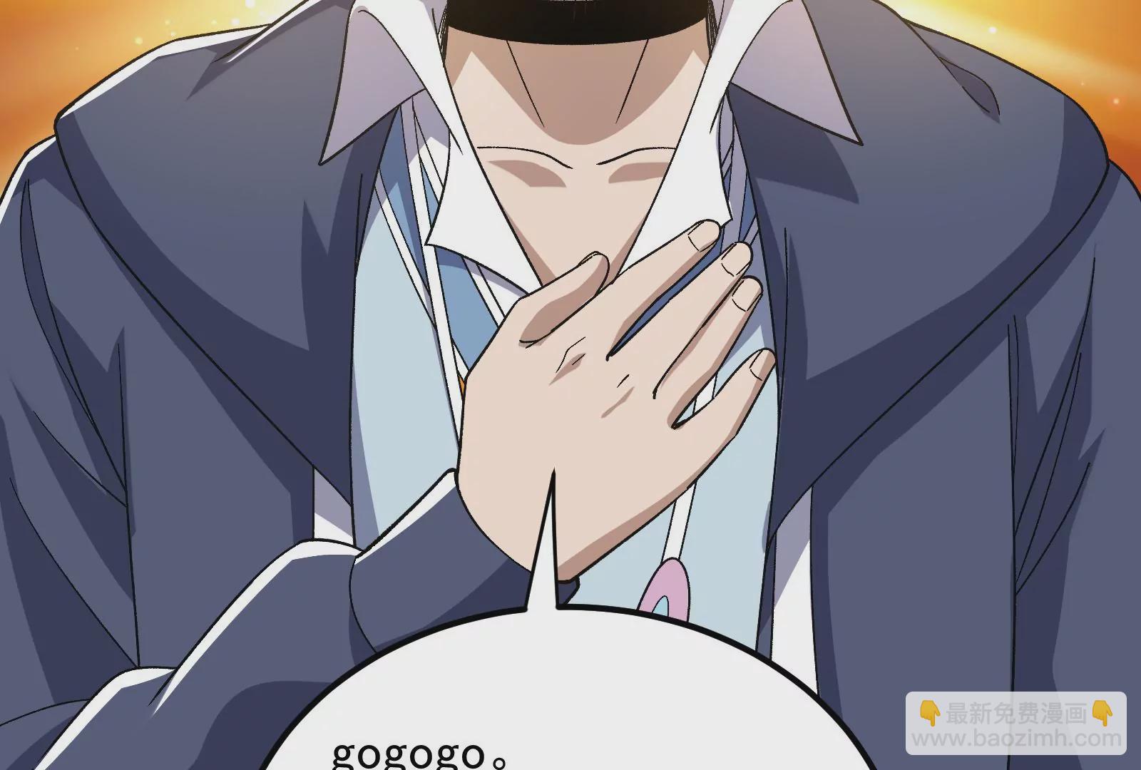 古神遊戲 - 第70話血奇！我不做哥布林啦！(3/3) - 7